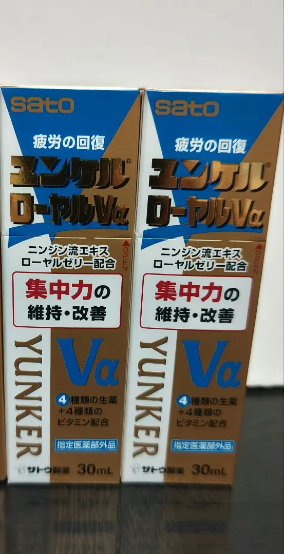 2025年最新】ユンケル 価格の人気アイテム - メルカリ