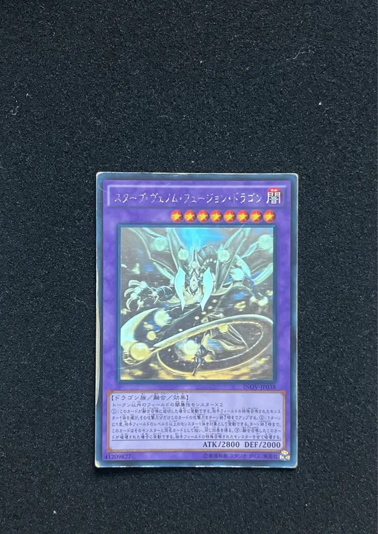 スターヴヴェノムフュージョンドラゴン PSA9 ホログラフィックレア Amazon.co.jp: 遊戯王OCG スターヴ・ヴェノム・フュージョン