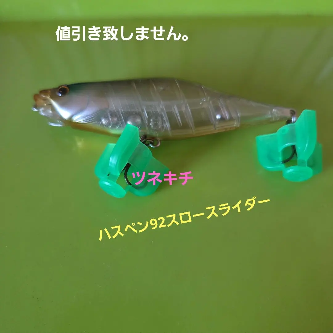 2025年最新】ハスペン 常吉の人気アイテム - メルカリ