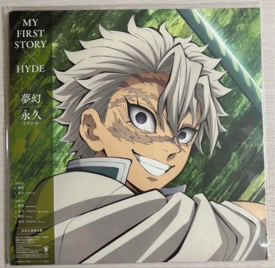 2025年最新】鬼滅の刃レコードの人気アイテム - メルカリ