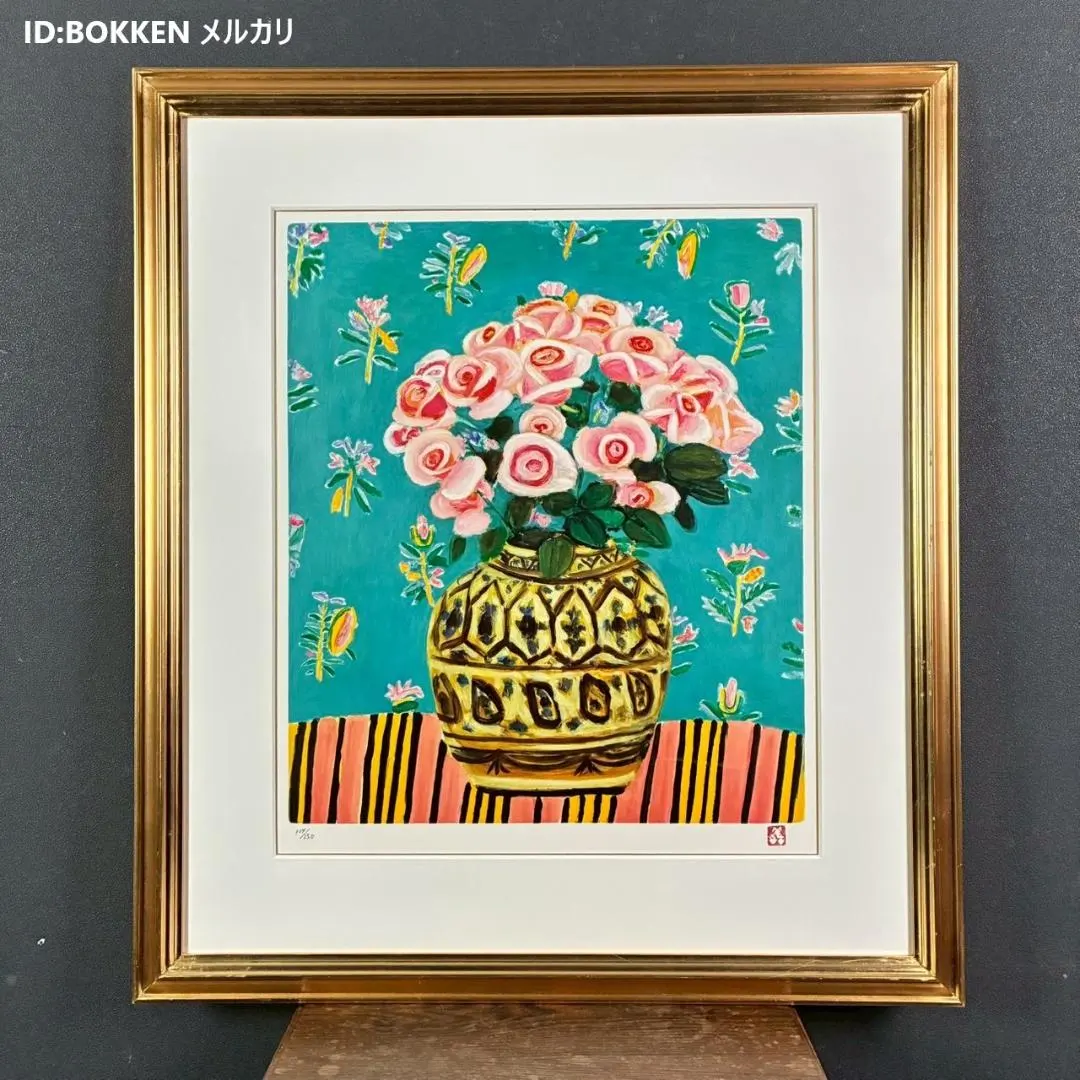 2025年最新】児島善三郎の人気アイテム - メルカリ