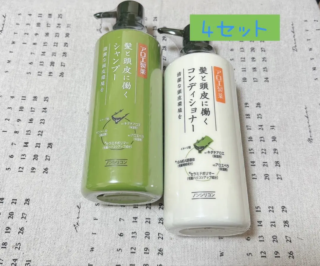 未使用　小林製薬 アロエ製薬　アロエ髪と頭皮のシャンプー コンディショナー アロウェルシャンプー 本体〈男女兼用〉 | 清潔ですこやかな頭皮