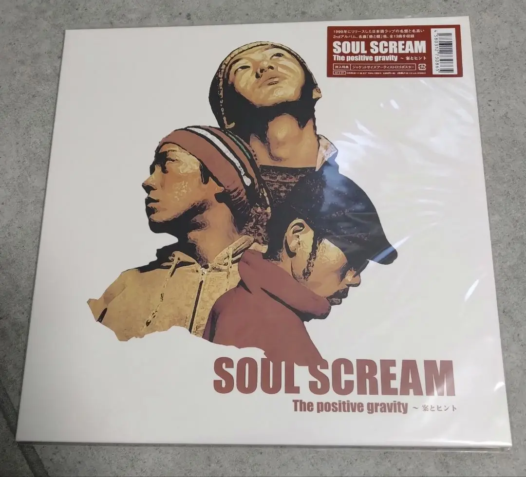 蜂と蝶 SOUL SCREAM ソウルスクリーム 日本語ラップ レコード SOUL SCREAM / 蜂と蝶 [7inch - ]：JAPANESE：アナログレコード