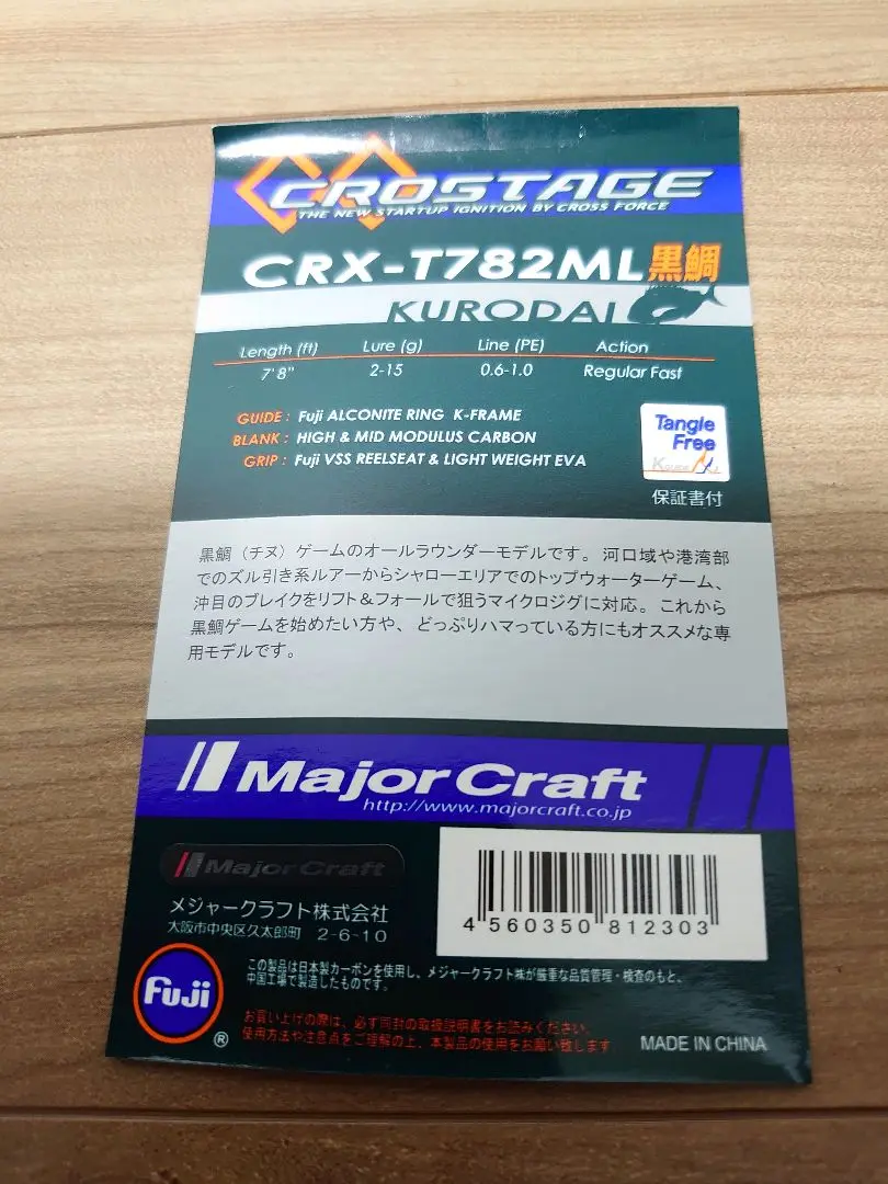 2025年最新】クロステージ 782の人気アイテム - メルカリ