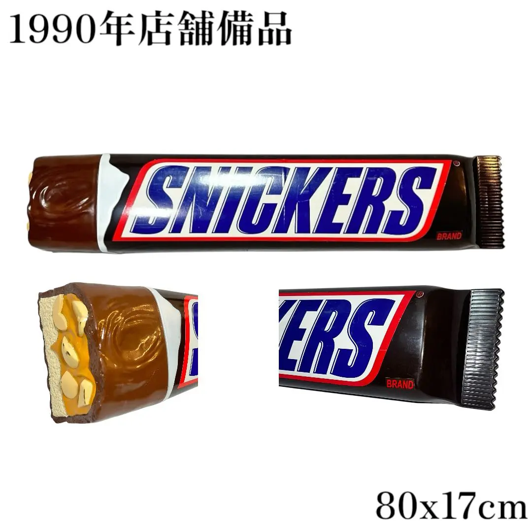 スニッカーズ　90年代ディスプレイ　アメリカ雑貨　アメトイ スニッカーズ 90年代ディスプレイ アメリカ雑貨 アメトイ