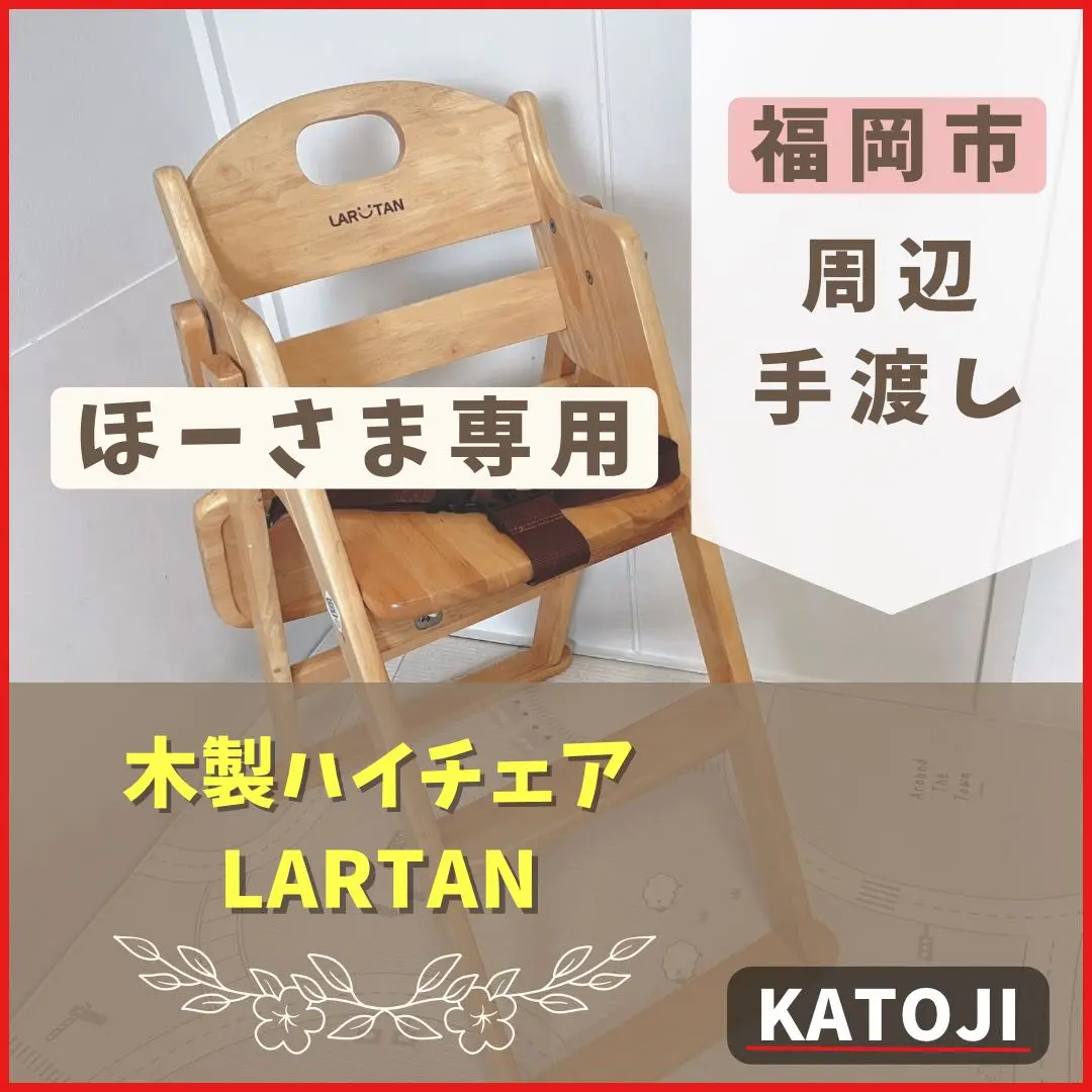 2025年最新】katoji lartanの人気アイテム - メルカリ