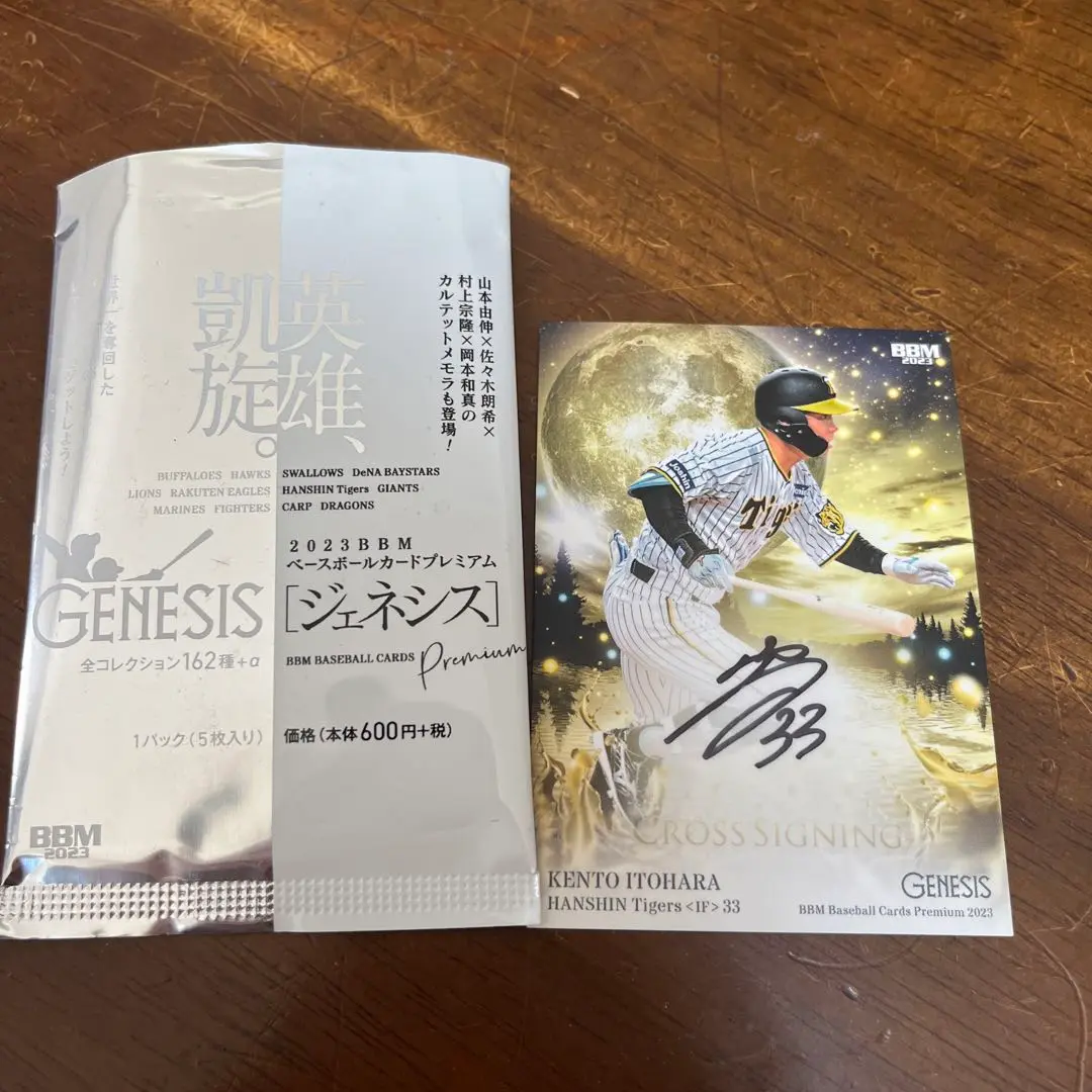 糸原健斗 直筆サインカード ラストナンバー Amazon.co.jp: 糸原健斗 サインカード ラストナンバー : おもちゃ