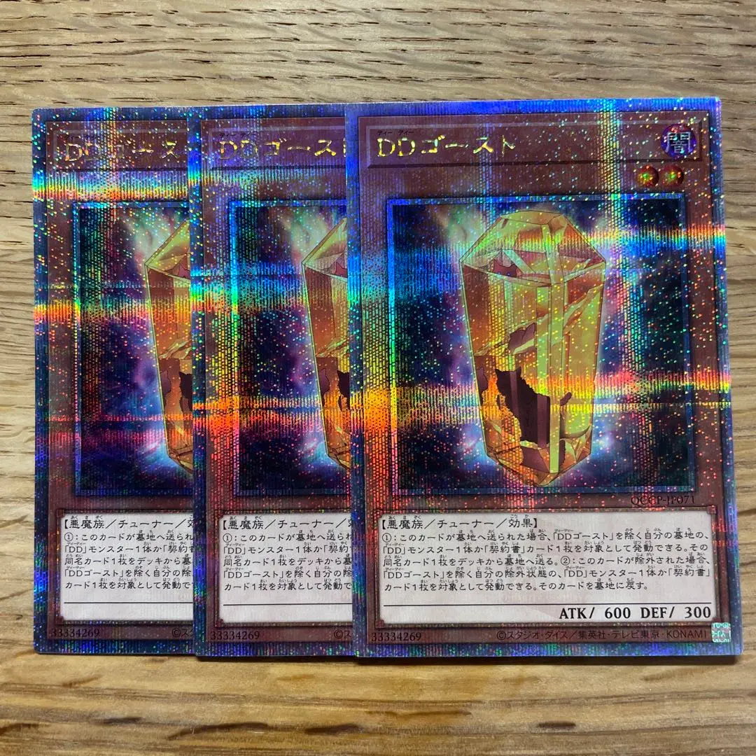 25TH クオシク統一 遊戯王 DDD デッキパーツ DDデッキパーツ 25th｜Yahoo!フリマ（旧PayPayフリマ）