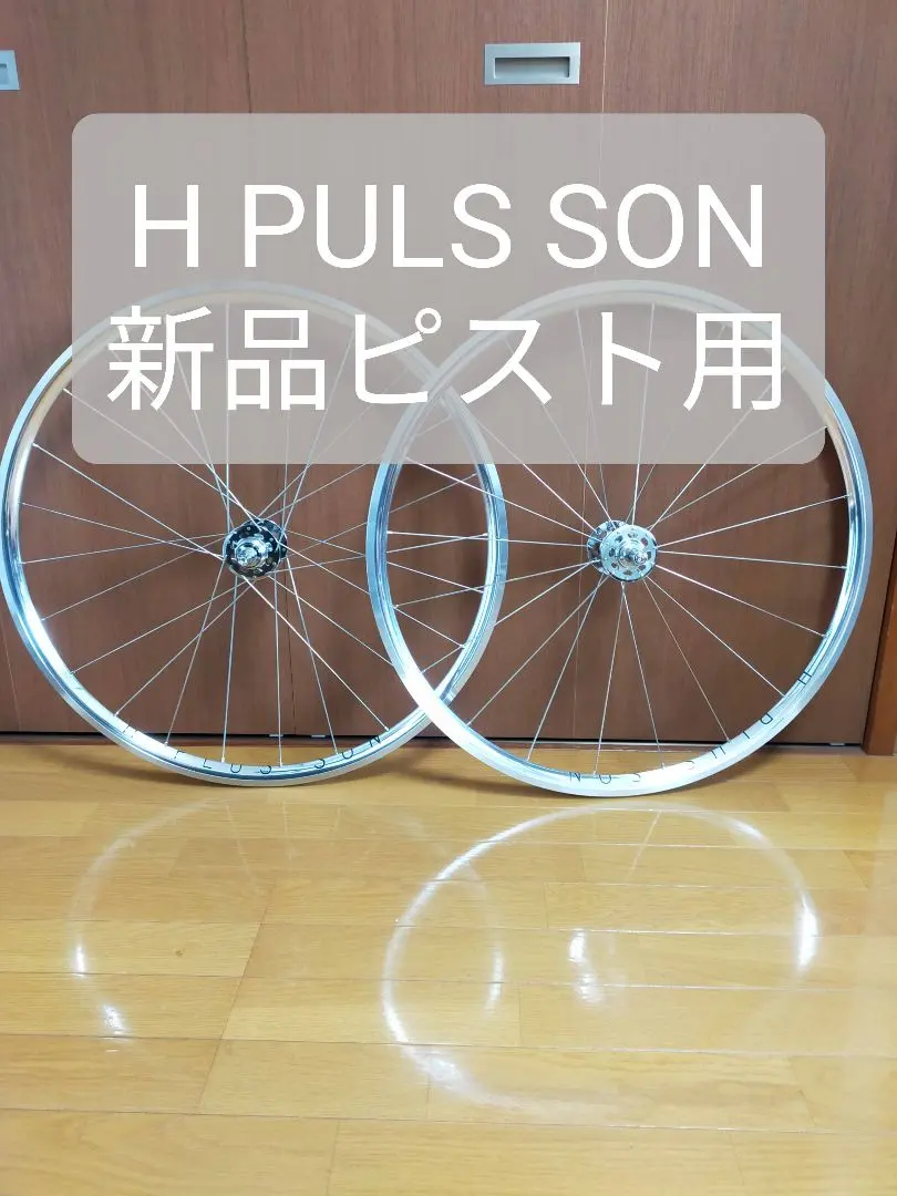 2025年最新】H PLUS SON リムの人気アイテム - メルカリ