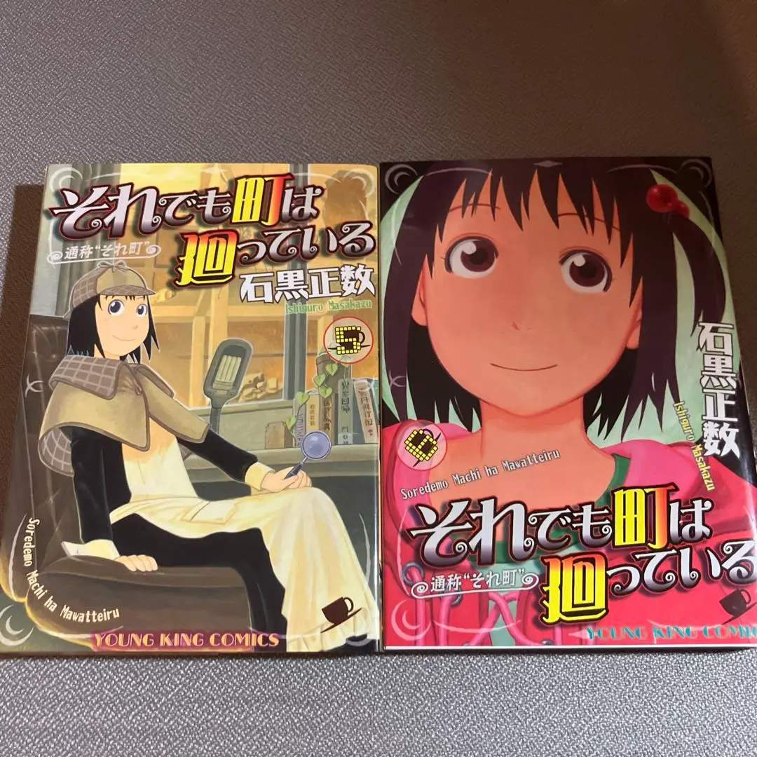 それ町 全巻 初版 Amazon.co.jp: それでも町は廻っている 全巻セット 全16巻 石黒
