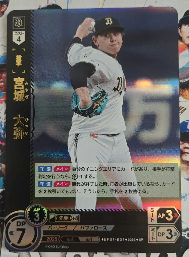 2025年最新】ドリームオーダー 宮城大弥の人気アイテム - メルカリ