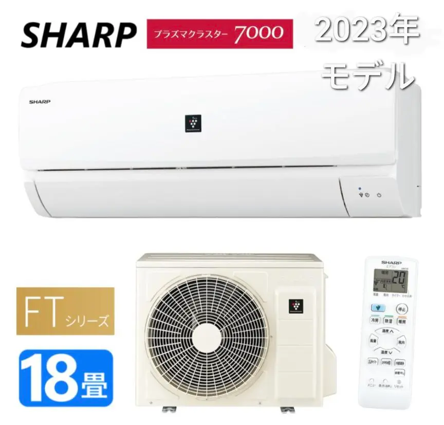 2025年最新】シャープエアコン18畳の人気アイテム - メルカリ