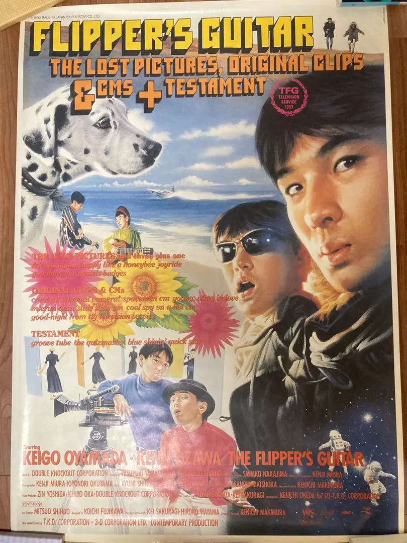 日本最級 2025年最新】フリッパーズギター ポスターの人気アイテム メルカリ - ミュージシャン