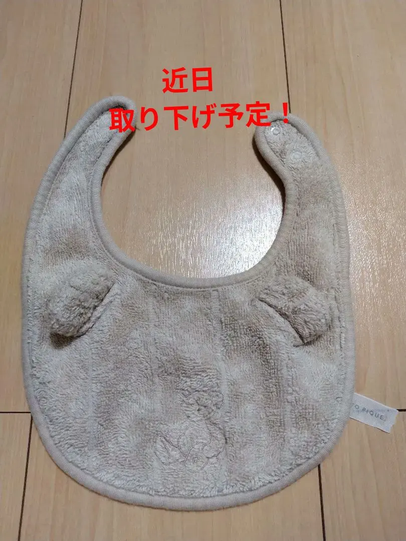 Thumbnail of gelato pique towel bib