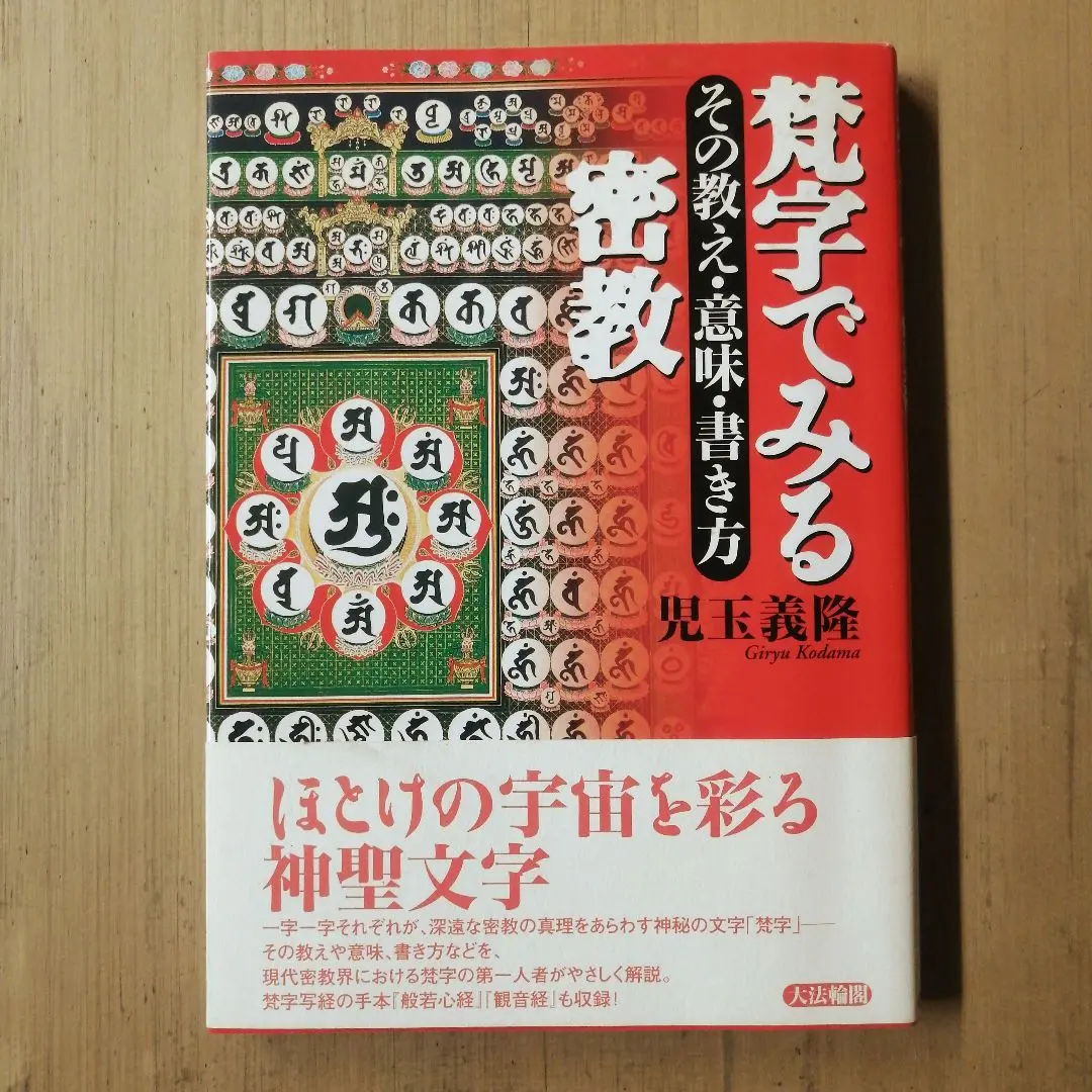 新品 大人気商品  禁字の書き方 全2巻児玉義隆 DVD その他