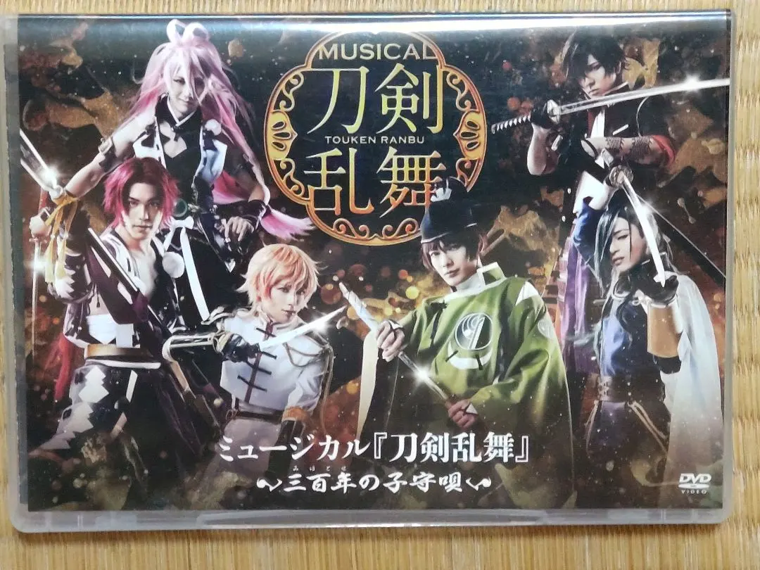 Thumbnail of Musical Touken Ranbu: Sannen no Komoriuta (Three Hundred Year Lullaby) DVD Set