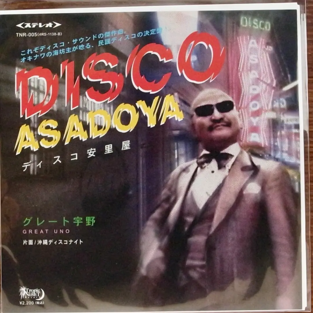 2025年最新】ネーネーズ レコードの人気アイテム - メルカリ
