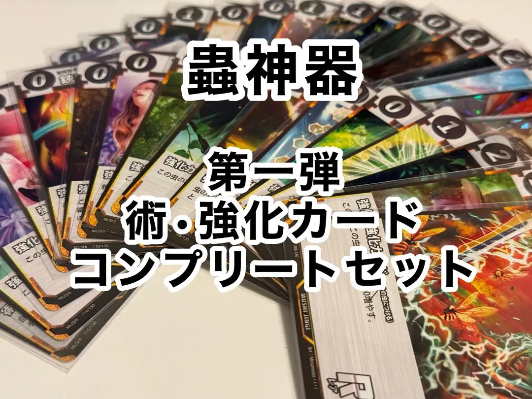 2025年最新】蜉蝣completeの人気アイテム - メルカリ