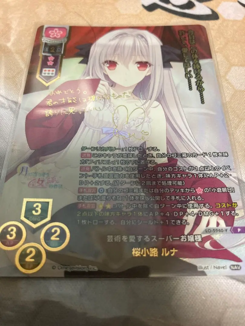 リセネーブルnavel 雪村小町sp サイン4枚