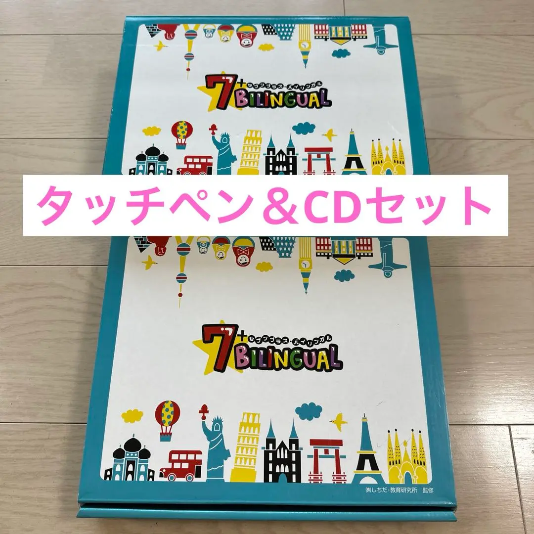 【ほぼ未使用】七田式　セブンプラスバイリンガル　タッチペン＆CDセット 2025年最新】セブンプラスバイリンガル タッチペンの人気