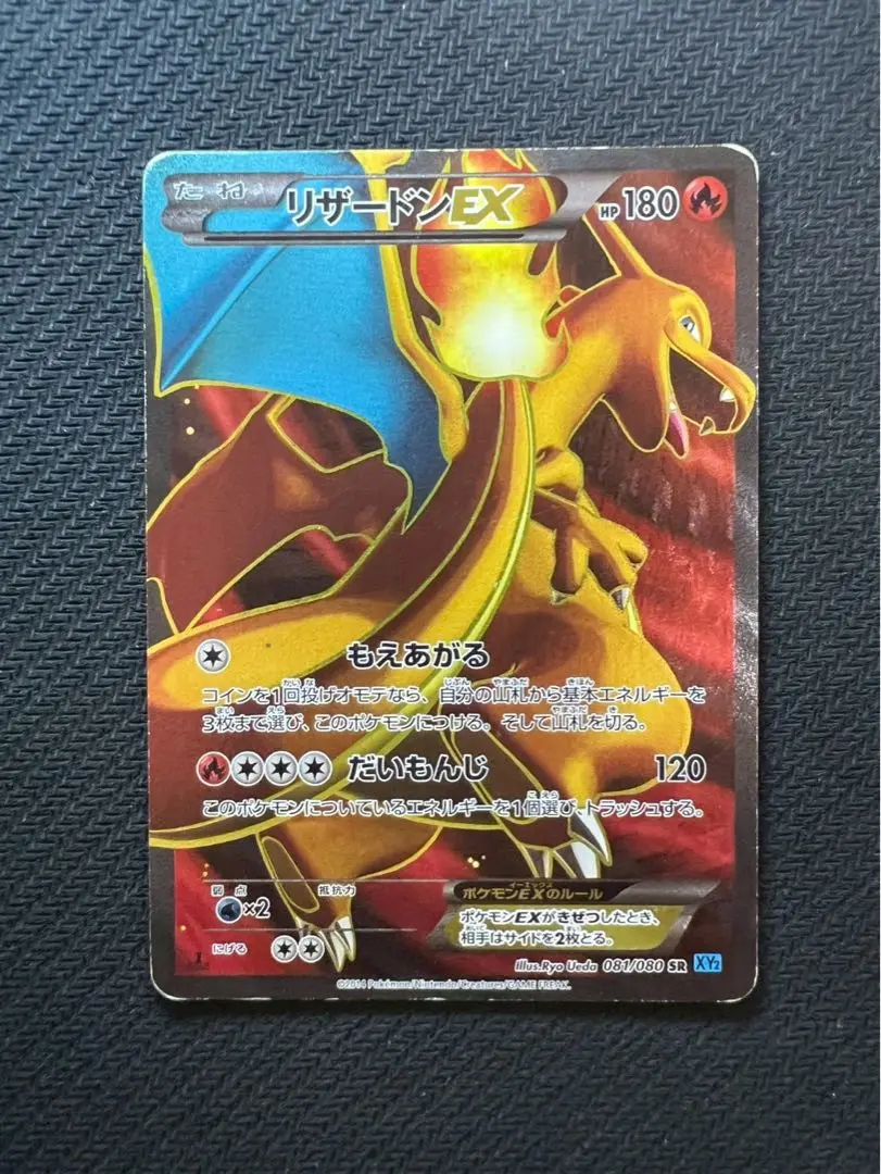 雑誌で紹介された 2025年最新】ポケモンカードXY リザードンEX（SR） ワイルド ポケモンカードゲーム