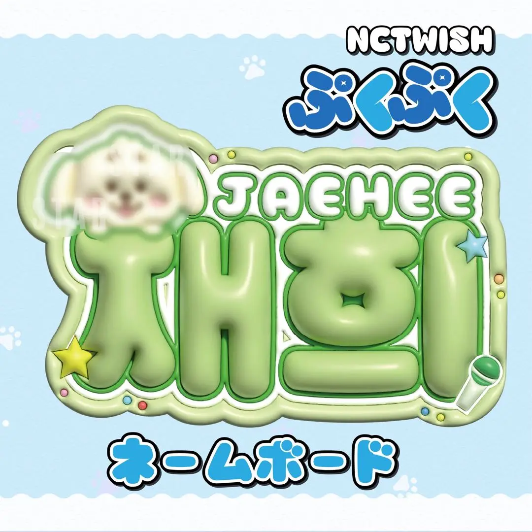 デヨン ジェヒ　NCTNEWTEAM NCTWISHうちわ NCT WISH NEW TEAM うちわ ジェヒ デヨン - メルカリ