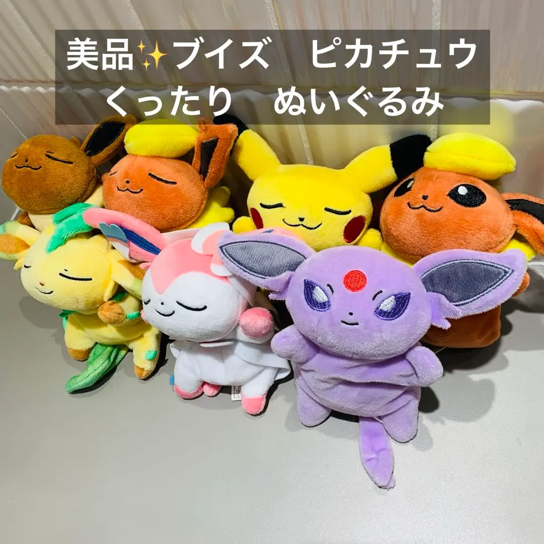 くったりぬいぐるみ おやすみ エーフィ ブラッキー ぬいぐるみ セット 等身大エーフィ・ブラッキーのぬいぐるみ，受注受付を開始。予定