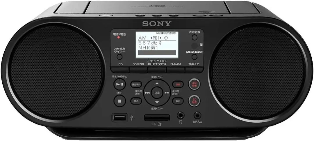2025年最新】SONY CDラジカセ ZS-5の人気アイテム - メルカリ