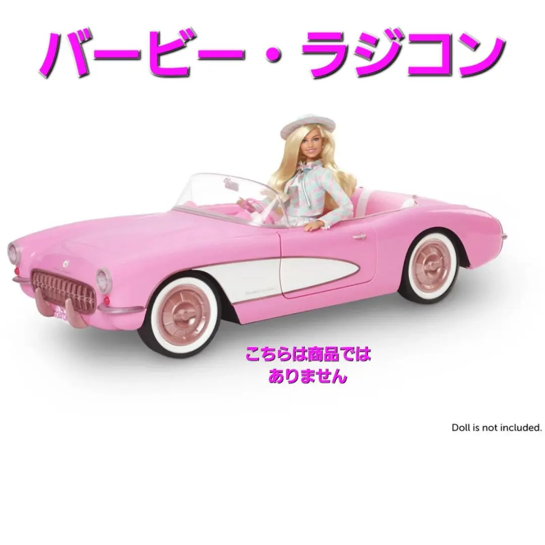 【日本未発売】バービー コンバーチブル ラジコン 新品未使用 2025年最新】バービー ラジコンの人気アイテム - メルカリ