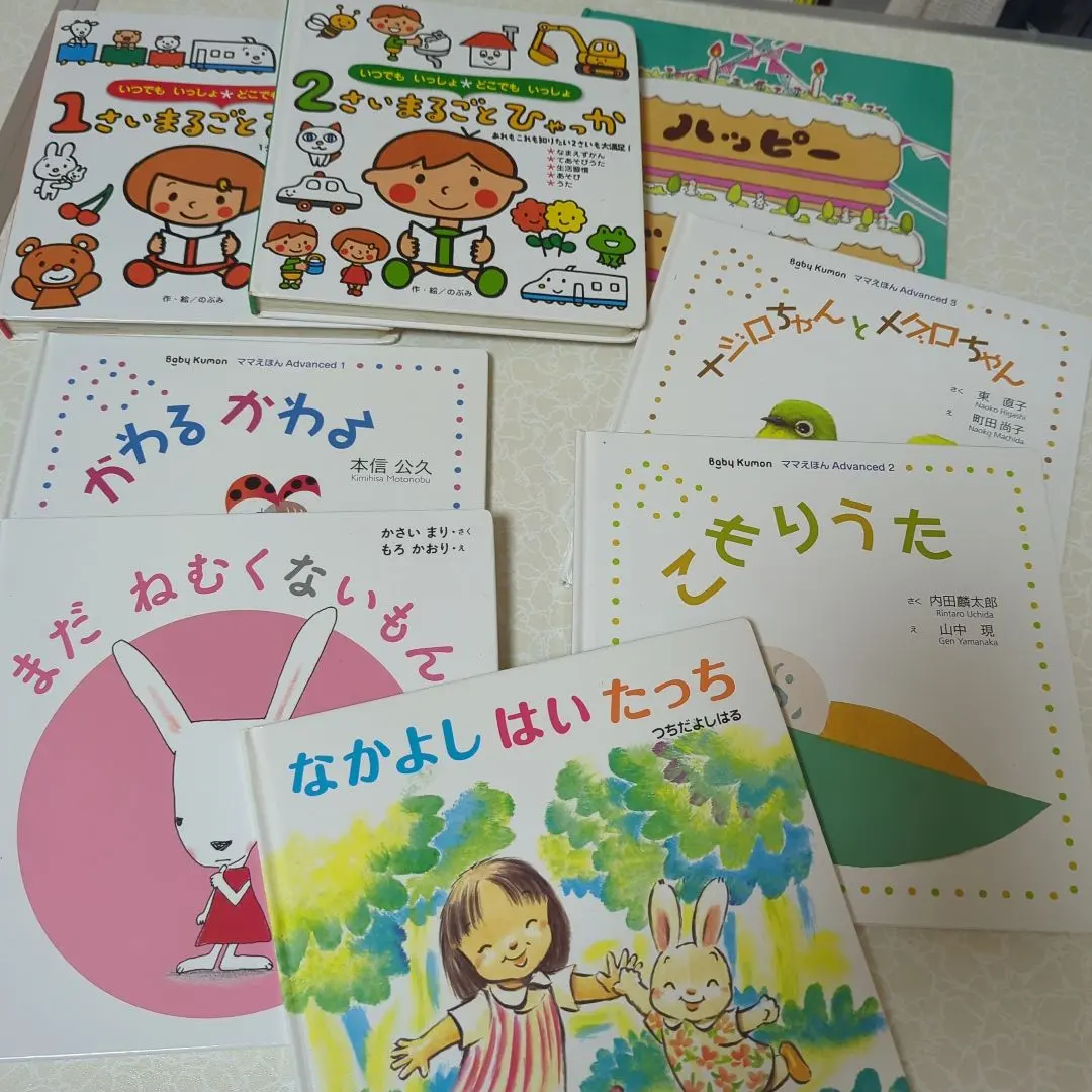 Thumbnail of Heavy Kumon Picture Books: All-in-One Collection, 1 & 2 Year Olds