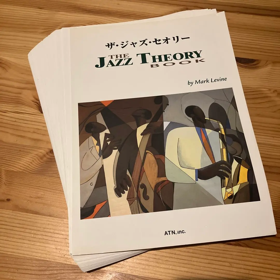 ザ・ジャズ・セオリー　マーク・レヴィン著 The Jazz Theory Book: Levine, Mark: 8601419139309: Amazon
