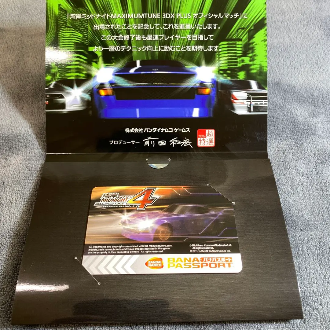 2025年最新】バナパス 湾岸の人気アイテム - メルカリ 2025年最新】バナパス 湾岸の人気アイテム - メルカリ