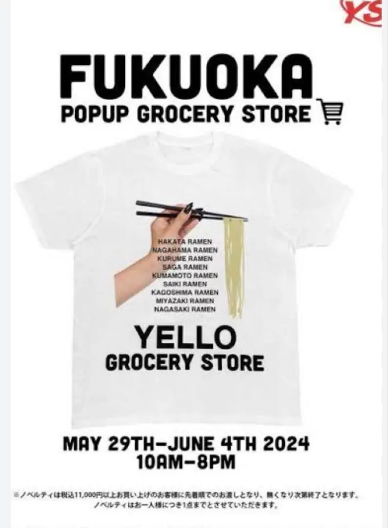 2025年最新】YELLO ノベルティ tシャツの人気アイテム - メルカリ