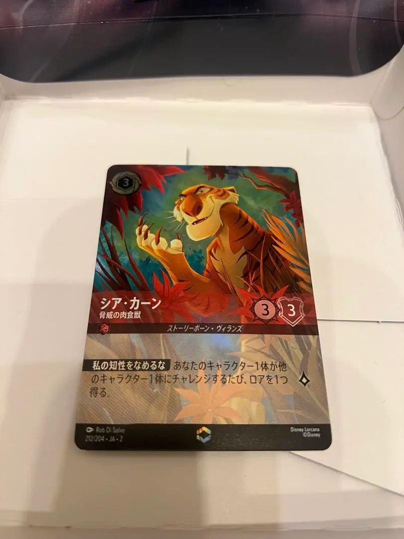 ロルカナ　シア・カーン　エンチャンテッド　psa10 2025年最新】シアカーン エンチャンテッドの人気アイテム - メルカリ