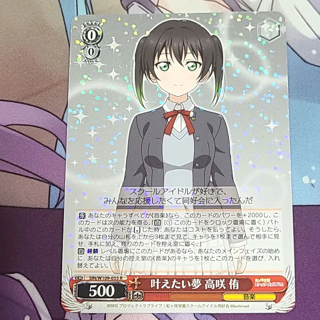 即購入可 高咲侑 スリーブ 新品未開封 3点セット ラブライブ ブシロード 2025年最新】高咲侑 スリーブの人気アイテム - メルカリ