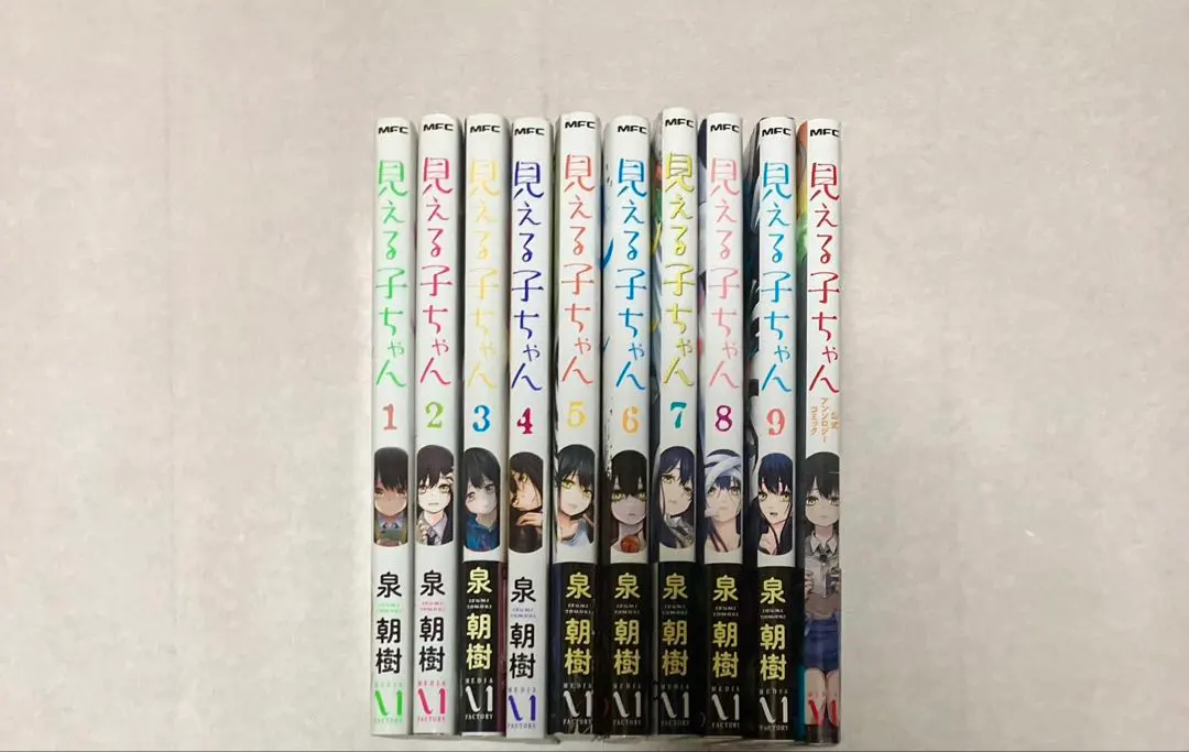 2025年最新】見える子ちゃん 9巻の人気アイテム - メルカリ