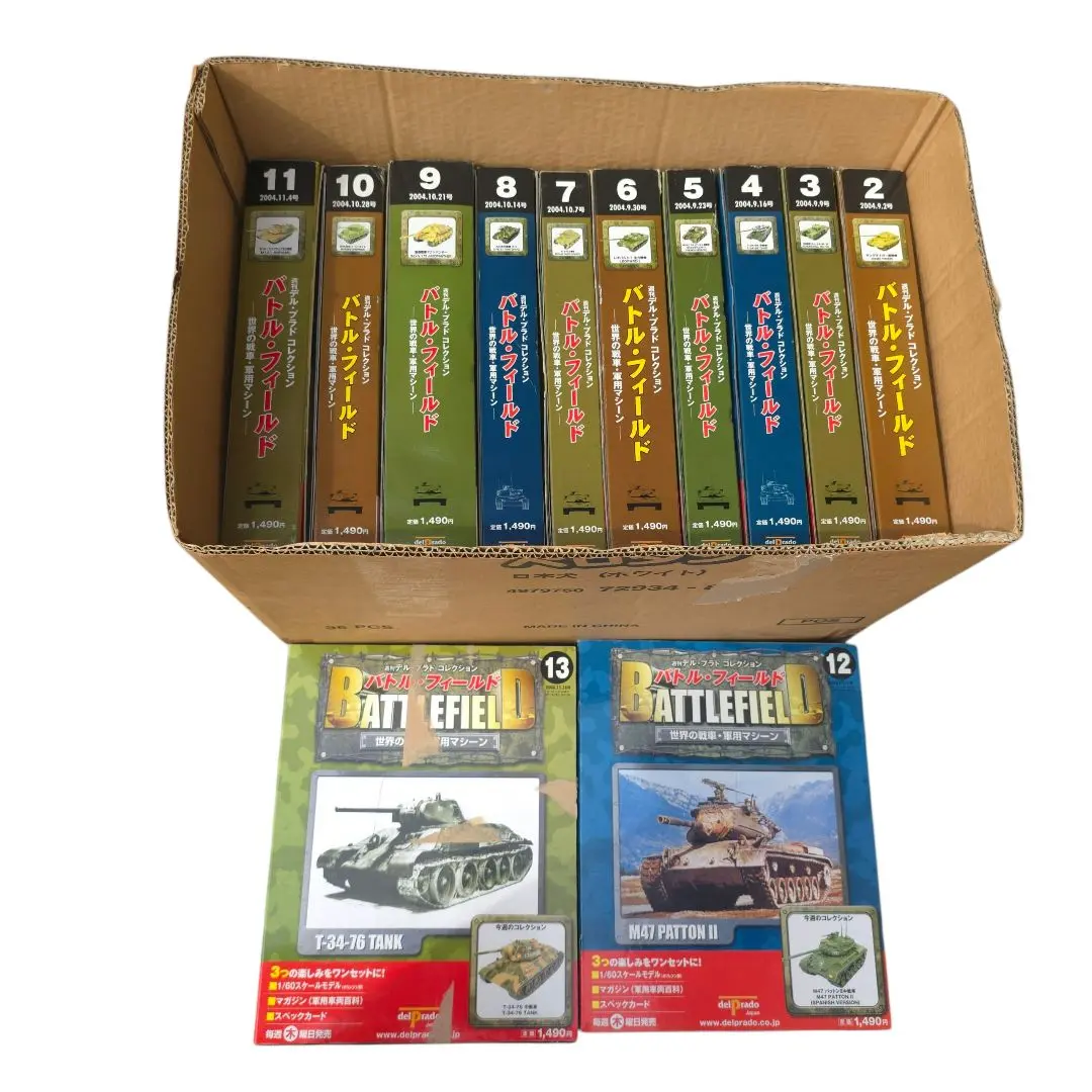 週刊デル・プラドバトル・フィールド❗️世界の戦車軍用マシーン 15種 Amazon | バトル・フィールド 世界の戦車・軍用マシーン 5