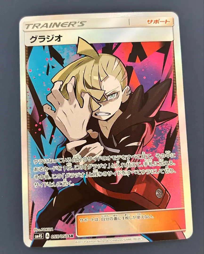 【モンチッチ】グラジオ SR 2025年最新】グラジオ srの人気アイテム - メルカリ