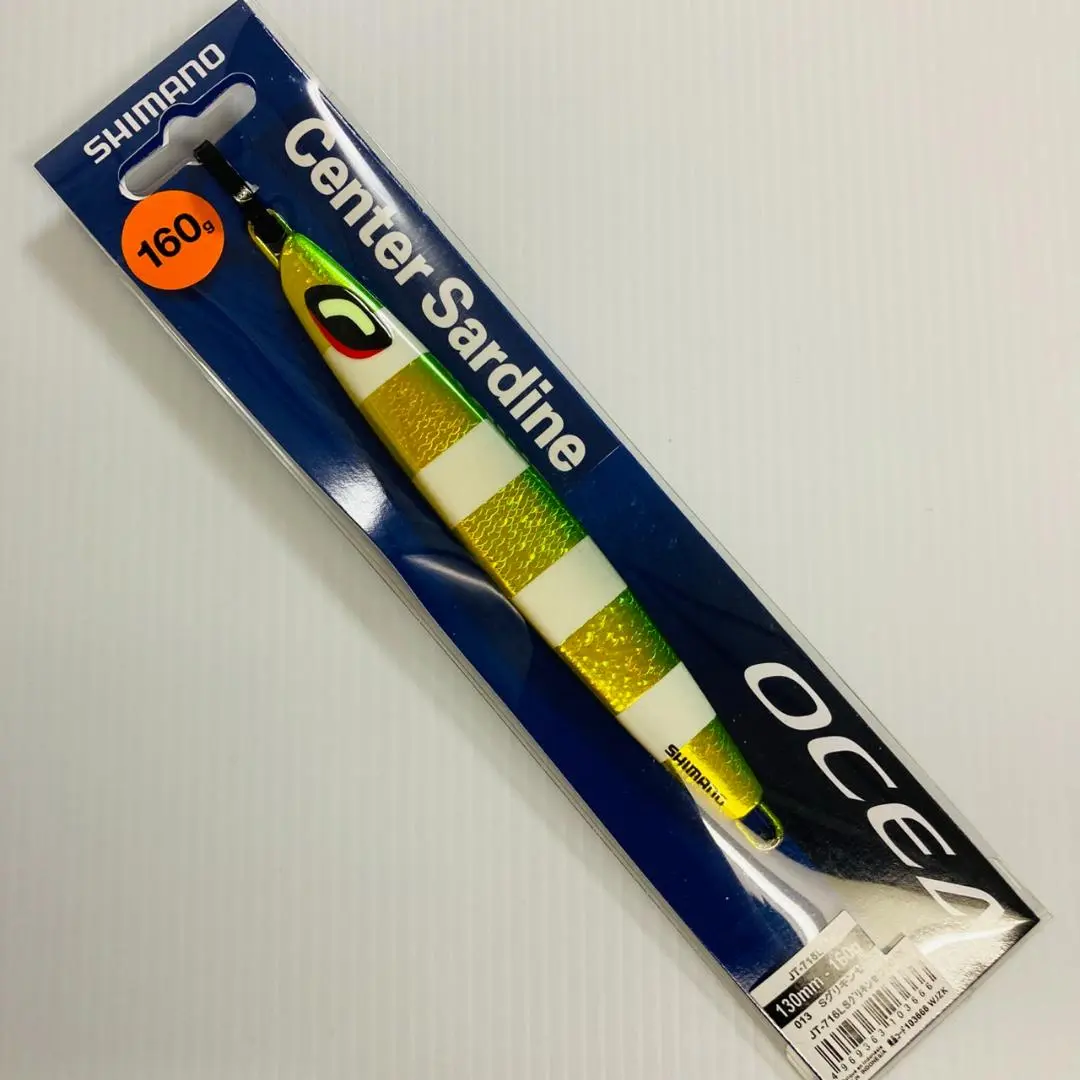 センターサーディン160g シックスサイド150g 130g SHIMANO Center Sardine センターサーディン 160g【サクラ