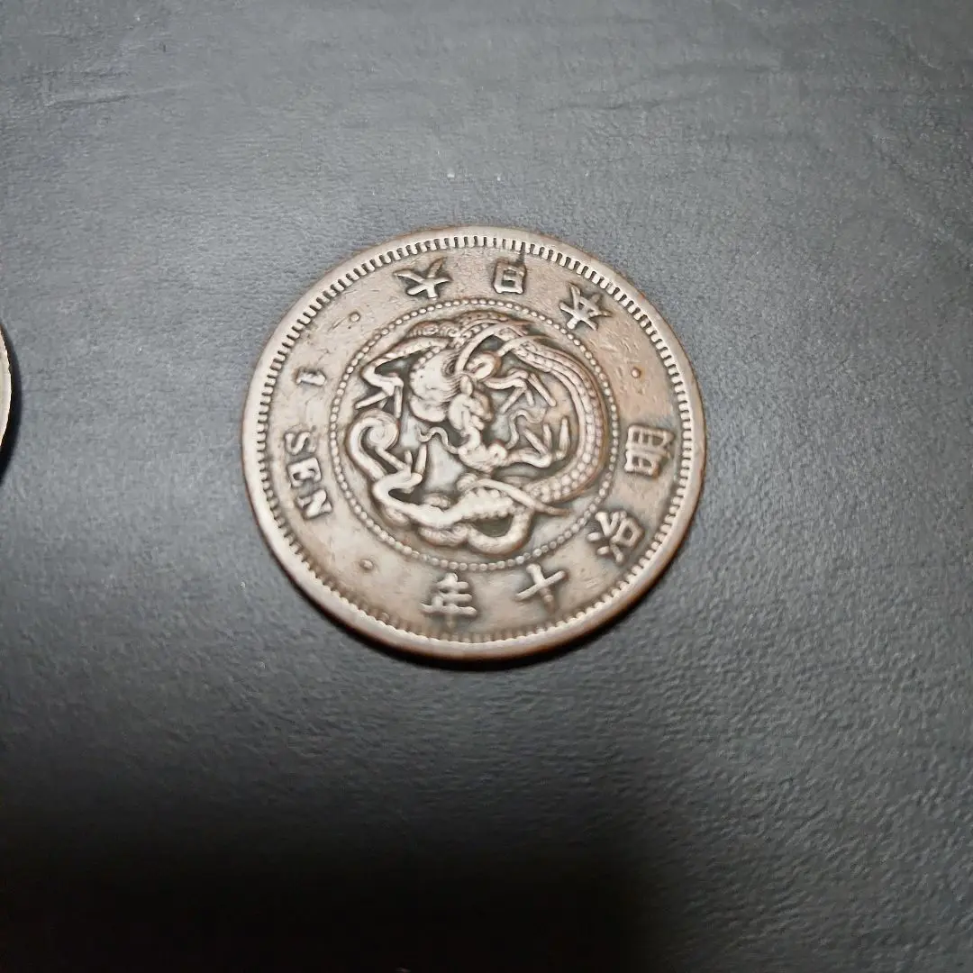 2025年最新】明治7年1銭竜銅貨の人気アイテム - メルカリ