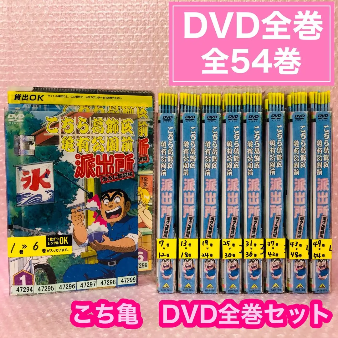 Amazon.co.jp: こちら葛飾区亀有公園前派出所 DVD-BOX : 香取