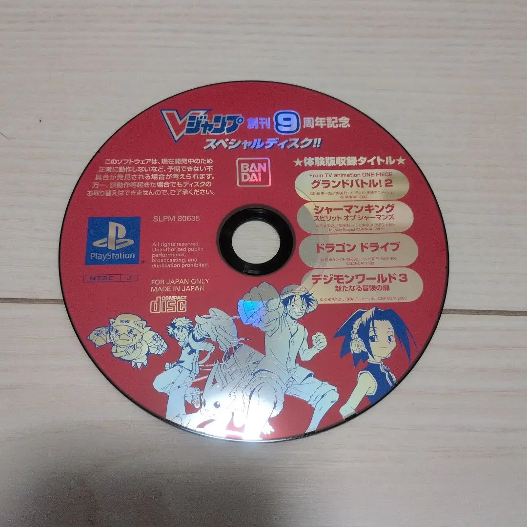 あっきー●デジモンワールド プレミアムディスク 体験版 コミックボンボン maxresdefault.jpg