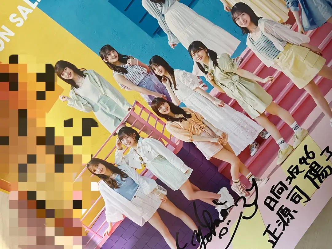 正源司陽子 座り 直筆 サイン サンタ 日向坂46 生写真 - メルカリ