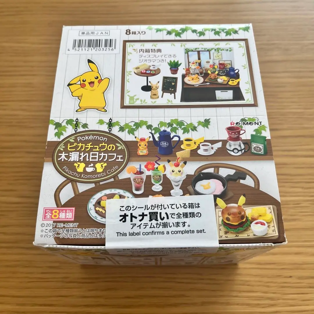 ピカチュウ Sweets Time：商品案内 | 株式会社リーメント