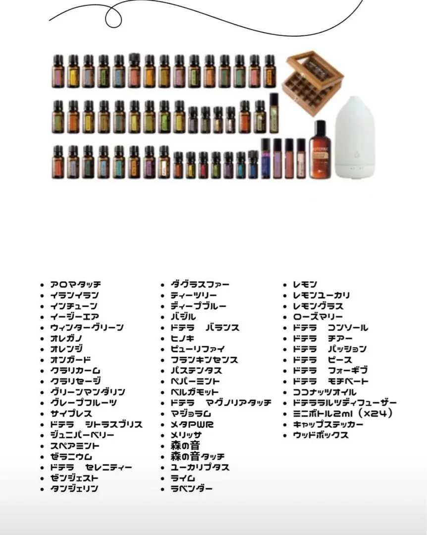 【新品未使用】doTERRAドテラ アロマタッチ登録キット WA アロマタッチ 登録キット（ドテラ ココナッツオイル付