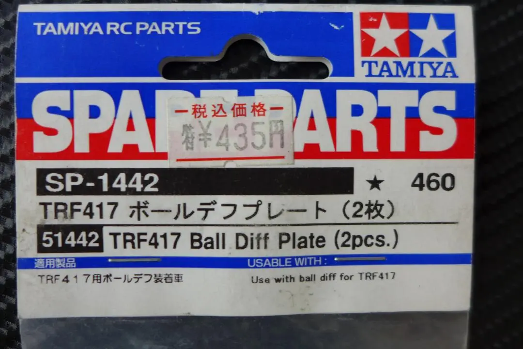 2025年最新】タミヤ trf417の人気アイテム - メルカリ