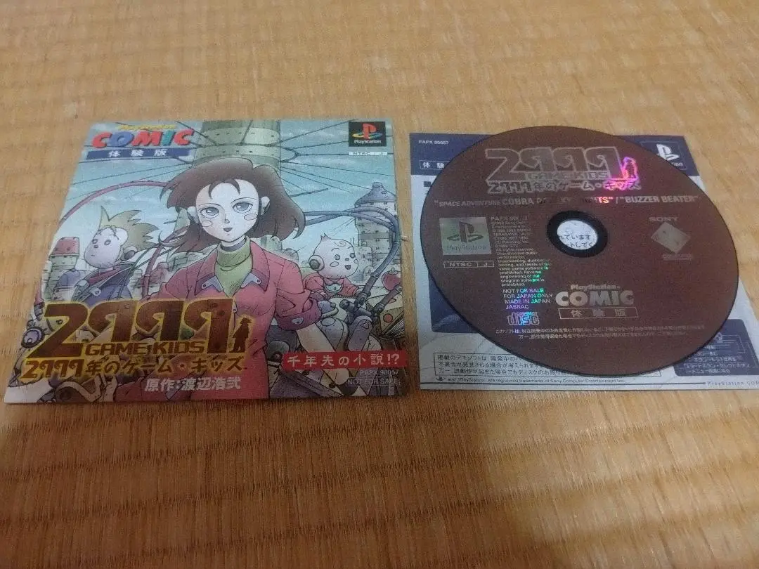 Yahoo!オークション - 送0 新品 PS 2999年のゲーム・キッズ 渡辺