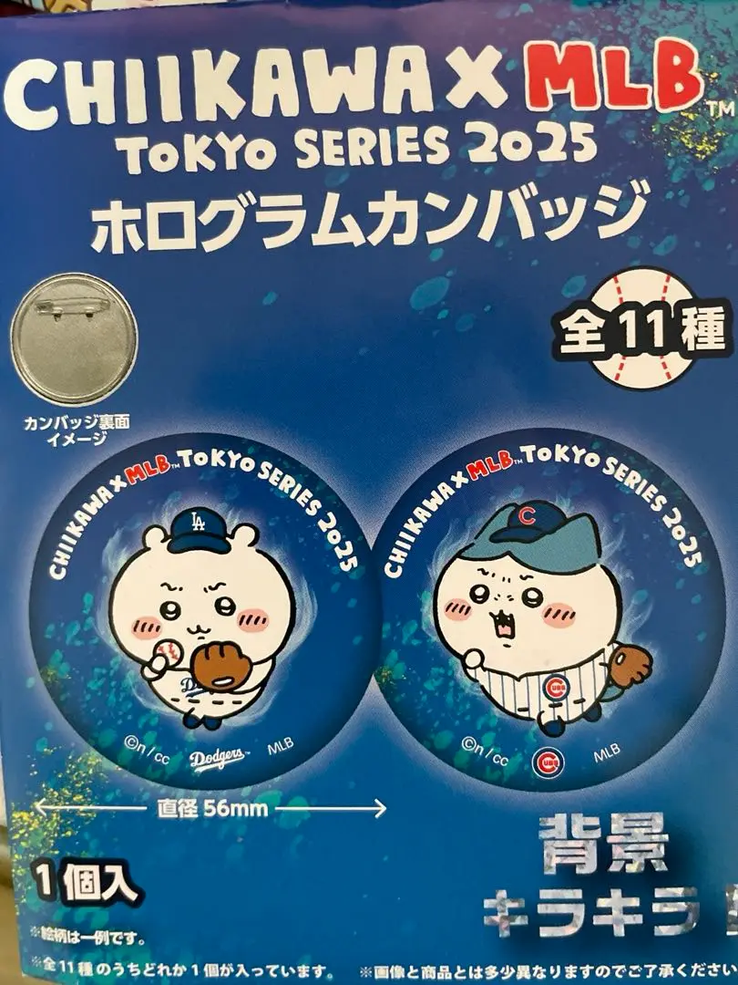 2025年最新】#ちいかわmlbの人気アイテム - メルカリ