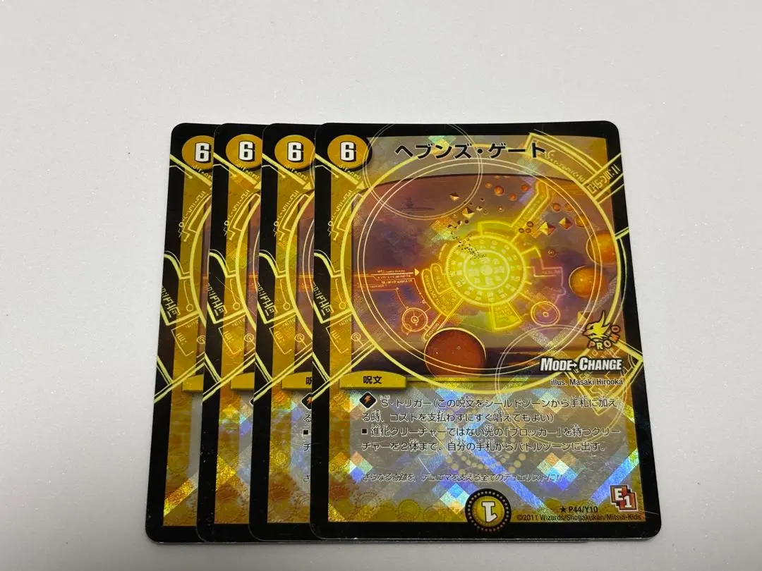 2025年最新】ヘブンズゲートプロモの人気アイテム - メルカリ