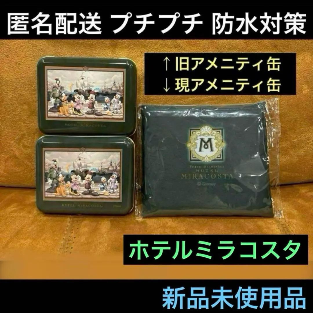【未使用】ディズニーホテル ミラコスタ ポーチ 赤 新品未使用 ホテルミラコスタ 本革 ポーチ ディズニーホテル